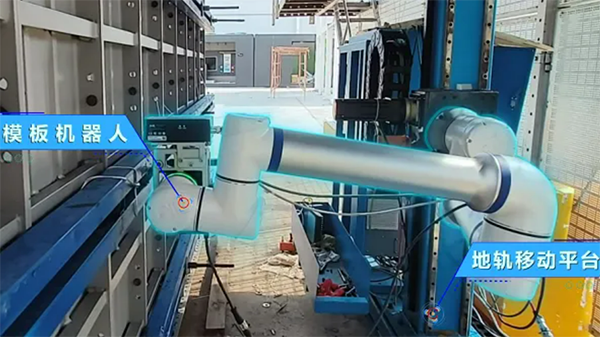 艾利特協(xié)作機器人:中建四局模板作業(yè)機器人