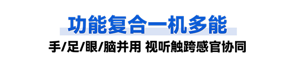 復(fù)合機(jī)器人