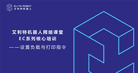 設(shè)置負(fù)載與打印指令.jpg