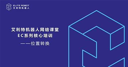 位置轉(zhuǎn)換.jpg